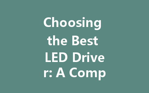 Choosing the Best LED Driver: A Comprehensive Guide to 12V, 24V, and Dimmable Options
