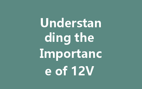 Understanding the Importance of 12V Constant Voltage LED Driver Power Supplies: A Comprehensive Guide