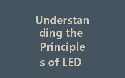 Understanding the Principles of LED Constant Voltage Drivers