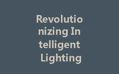 Revolutionizing Intelligent Lighting: The Transformative Power of DALI Technology