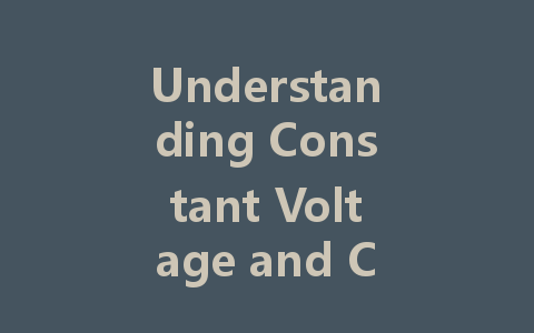 Understanding Constant Voltage and Constant Current LED Driver Power Supplies: A Comprehensive Guide