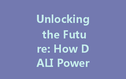 Unlocking the Future: How DALI Power Supply is Revolutionizing Intelligent Lighting