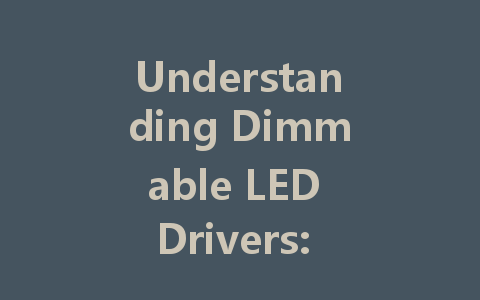 Understanding Dimmable LED Drivers: A Comprehensive Guide