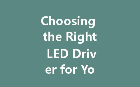 Choosing the Right LED Driver for Your Lighting Needs