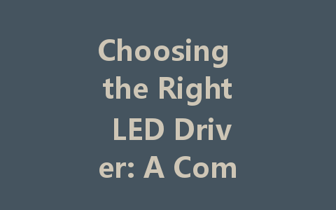 Choosing the Right LED Driver: A Comprehensive Guide to 60W, 100W, and 200W Options for Your Lighting Needs