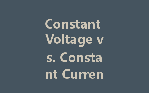 Constant Voltage vs. Constant Current: Which is Best for LED Drivers?
