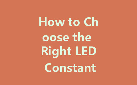 How to Choose the Right LED Constant Voltage Driver for Your Lighting Project