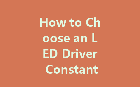 How to Choose an LED Driver Constant Voltage Power Supply