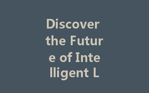 Discover the Future of Intelligent Lighting with DALI Power Supply: Advantages, Applications, and Market Impact