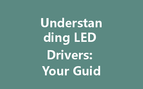 Understanding LED Drivers: Your Guide to Choosing the Right 24V Dimmable LED Power Supply