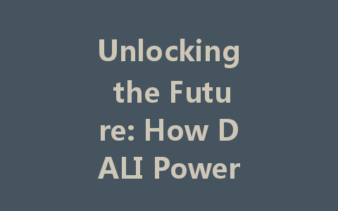 Unlocking the Future: How DALI Power Supply Transforms Intelligent Lighting Systems