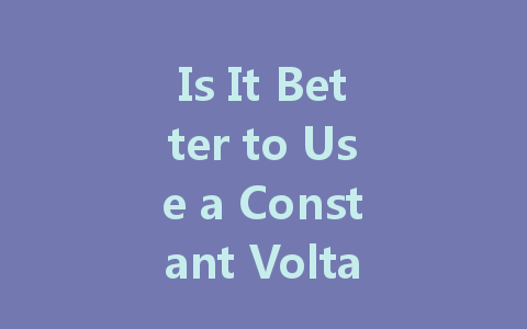 Is It Better to Use a Constant Voltage or Constant Current Power Supply for LED Lights?