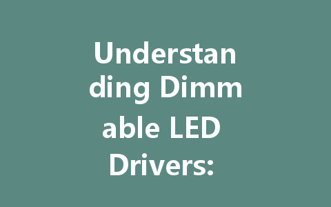 Understanding Dimmable LED Drivers: A Guide to Choosing the Right 24V, 12V, and More