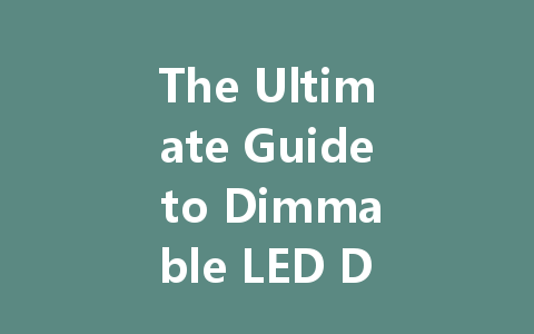 The Ultimate Guide to Dimmable LED Drivers: Everything You Need to Know