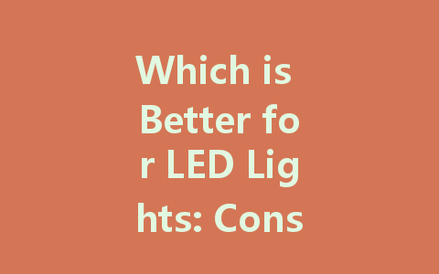 Which is Better for LED Lights: Constant Voltage or Constant Current Driver?