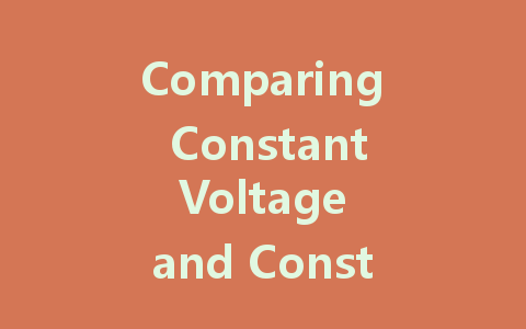 Comparing Constant Voltage and Constant Current LED Drivers: Which is Better for Your Lighting Needs?
