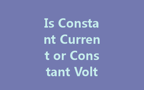 Is Constant Current or Constant Voltage Better for LED Lighting?
