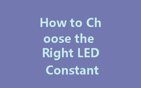 How to Choose the Right LED Constant Voltage Drive Power Supply for Your Lighting Needs