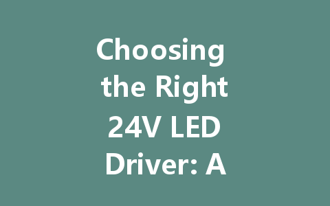 Choosing the Right 24V LED Driver: A Comprehensive Guide to Dimmable and Constant Current Options