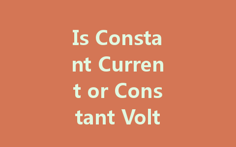 Is Constant Current or Constant Voltage Better for LED Drivers?