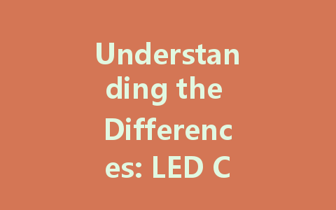 Understanding the Differences: LED Constant Voltage vs. Constant Current Drivers