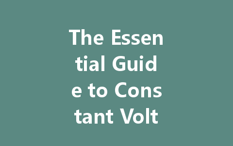 The Essential Guide to Constant Voltage LED Drivers: Understanding Their Benefits and Applications