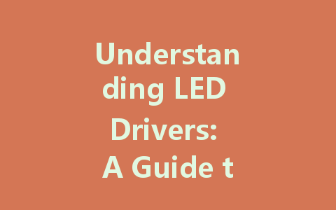 Understanding LED Drivers: A Guide to Constant Voltage vs. Constant Current