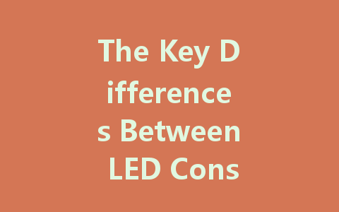 The Key Differences Between LED Constant Current and Constant Voltage Drivers: Which One Should You Choose?