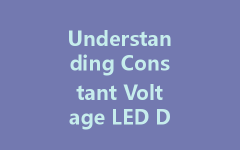 Understanding Constant Voltage LED Drivers: Principles, Choices, and Best Practices