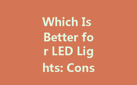 Which Is Better for LED Lights: Constant Voltage Power Supply or LED Driver?