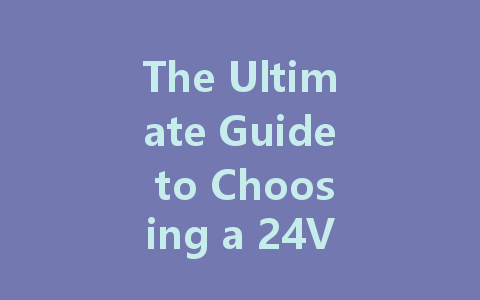 The Ultimate Guide to Choosing a 24V Constant Voltage LED Driver
