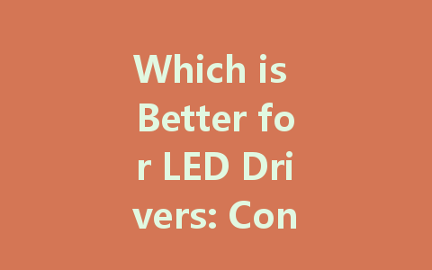Which is Better for LED Drivers: Constant Current or Constant Voltage?
