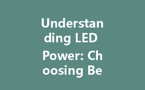 Understanding LED Power: Choosing Between Constant Voltage and Constant Current Drivers