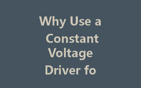 Why Use a Constant Voltage Driver for LED Light Strips: Understanding the Benefits and Applications