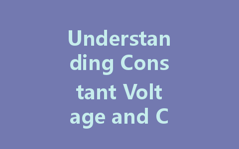 Understanding Constant Voltage and Constant Current Drivers for LED Lighting: Which is Better?